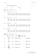 なんばんめ
