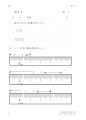 長さ１