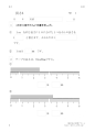長さ３