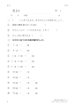 長さ4