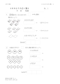 １００までの数１