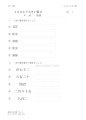 １００までの数２