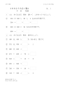 １００までの数４