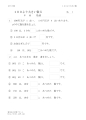 １００までの数5