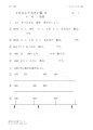 １００までの数6