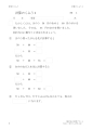 計算のくふう１