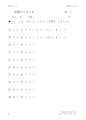 計算のくふう２