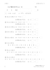 8のだんのかけ算２