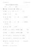 20より大きいかず２