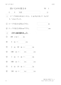 長いものの長さ２