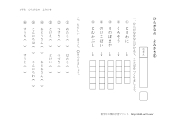 ひらがなの　よみかき