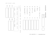 かたかなの　よみかき