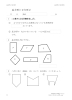 長方形と正方形２