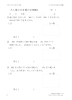 たし算・ひき算の文章題１