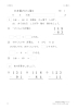 ひき算のひっ算２−１