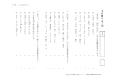 文のくみ立て