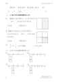 はこの形１分けた大きさのあらわし方１