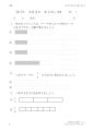 分けた大きさのあらわし方１