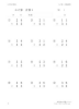 計算練習１