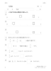 分数２