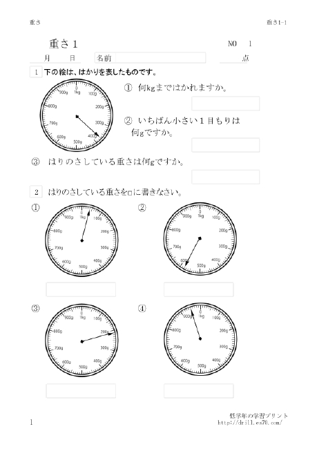 無料ダウンロード 小3 算数 プリント Trendeideas5