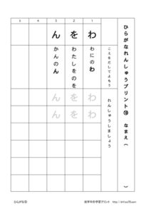 thumbnail of hiragana10