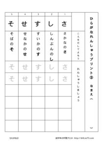 hiragana3のサムネイル