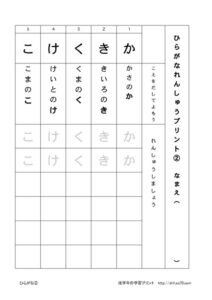 thumbnail of hiragana3