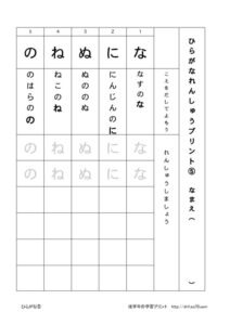 thumbnail of hiragana5