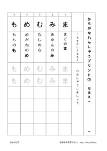 thumbnail of hiragana7
