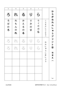 thumbnail of hiragana9