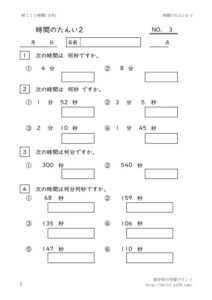 jikannotani2_3のサムネイル