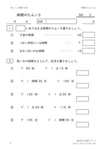 jikannotani3_2のサムネイル