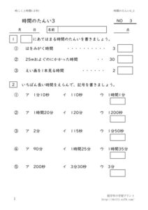 jikannotani3_3のサムネイル