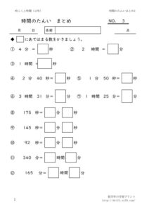 jikantanimatome3のサムネイル