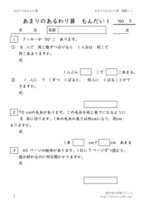 amarinoaruwarizanbunsyodai1_3のサムネイル