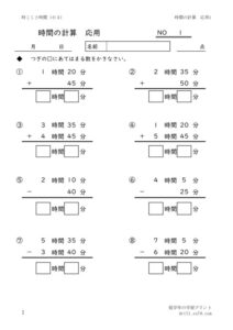 jikannokeisanouyo1のサムネイル