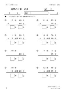 jikannokeisanouyo2のサムネイル