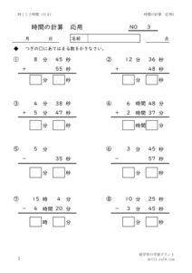 jikannokeisanouyo3のサムネイル