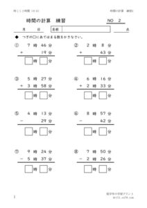 jikannokeisanrensyu2のサムネイル
