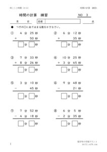 jikannokeisanrensyu3のサムネイル
