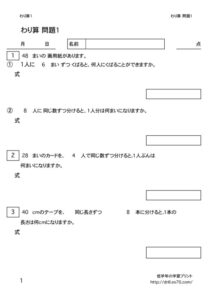 mondai1のサムネイル