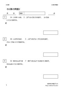 mondai2のサムネイル