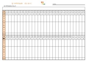 summerplaranteigakunen2026のサムネイル