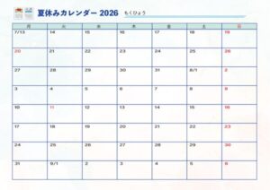 summerteigakunen2026のサムネイル