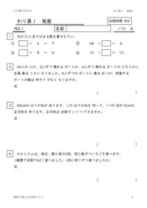 warizan1ouyou1のサムネイル