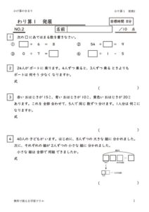 warizan1ouyou2のサムネイル