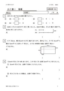 warizan1ouyou3のサムネイル