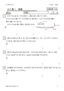 warizan1ouyou4のサムネイル