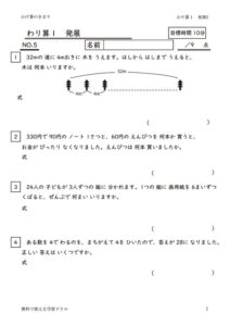 warizan1ouyou5のサムネイル